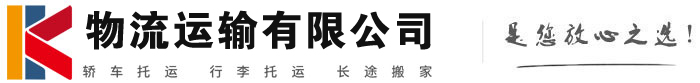泸溪物流有限公司